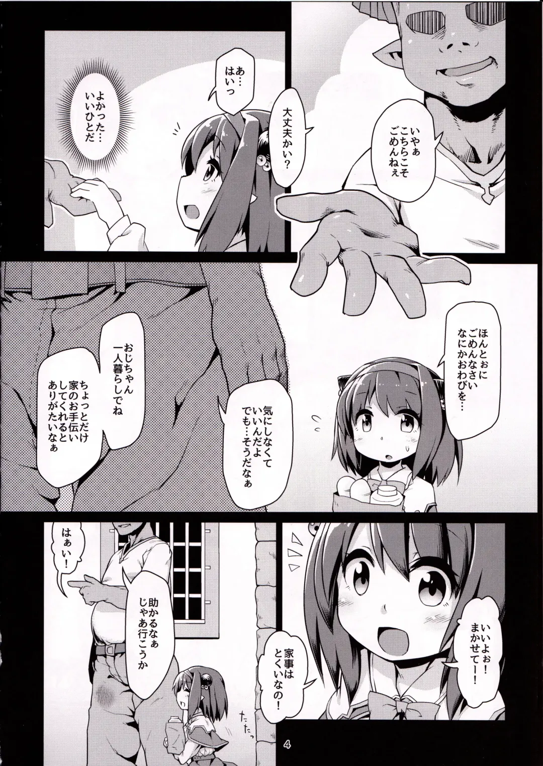 [Rutubo] Loli Draph Onaho no Tsukurikata. Fhentai - Page 5
