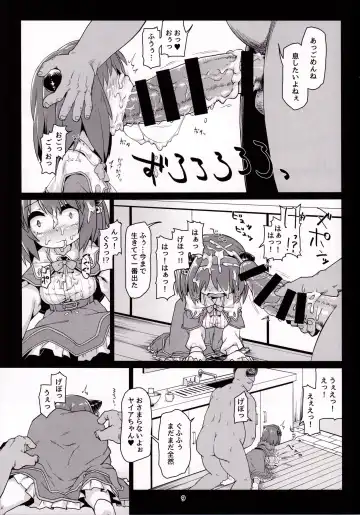 [Rutubo] Loli Draph Onaho no Tsukurikata. Fhentai.net - Page 10