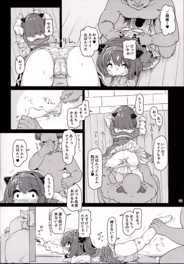 [Rutubo] Loli Draph Onaho no Tsukurikata. Fhentai.net - Page 11