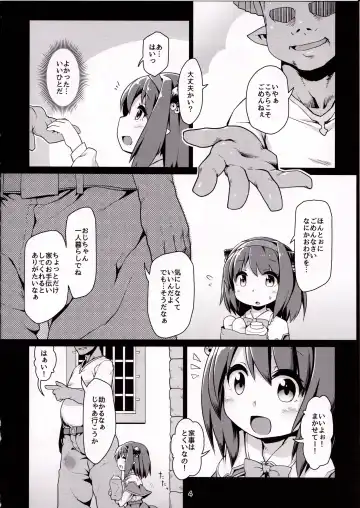 [Rutubo] Loli Draph Onaho no Tsukurikata. Fhentai.net - Page 5