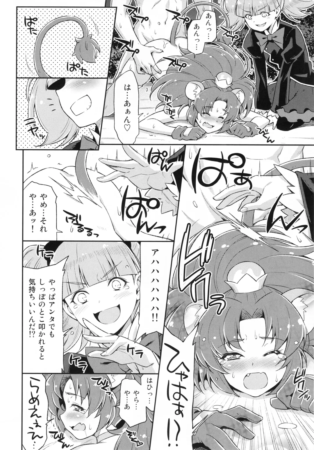 [Kazuma Muramasa] Gelato Dai Pinch!! Fhentai - Page 15