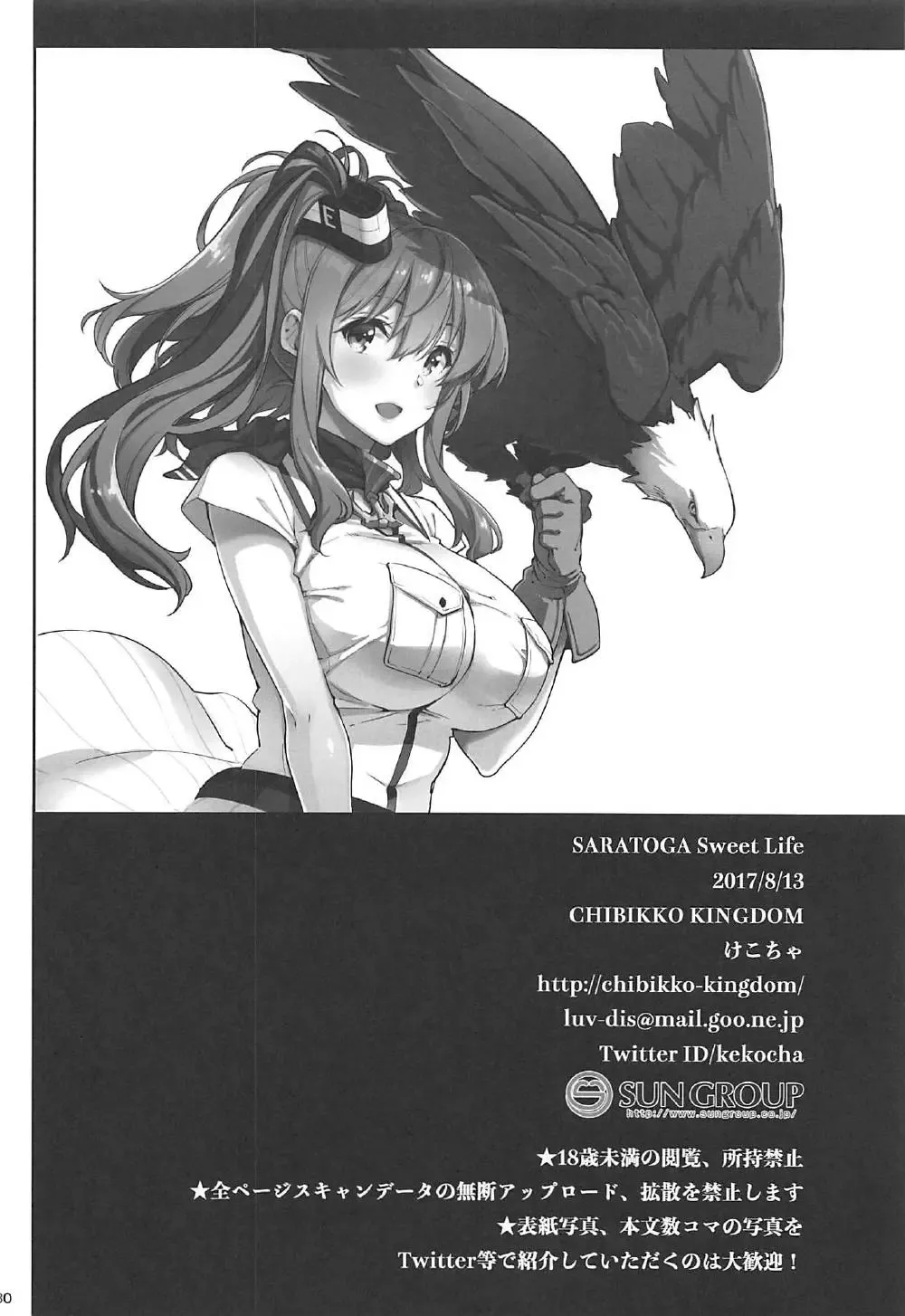 [Kekocha] SARATOGA Sweet Life Fhentai.net - Page 29