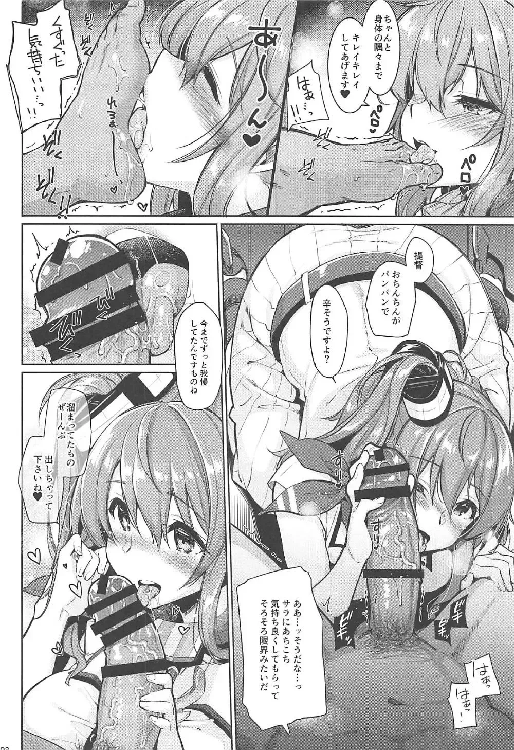 [Kekocha] SARATOGA Sweet Life Fhentai.net - Page 7