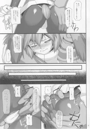[Jacky] Seraphic Gate 4 Fhentai - Page 4