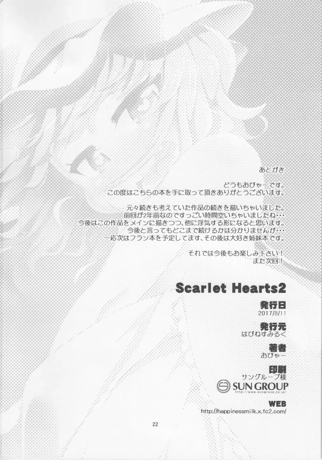 [Obyaa] Scarlet Hearts 2 Fhentai - Page 21