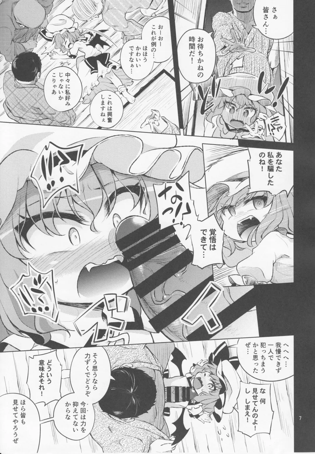 [Obyaa] Scarlet Hearts 2 Fhentai - Page 6