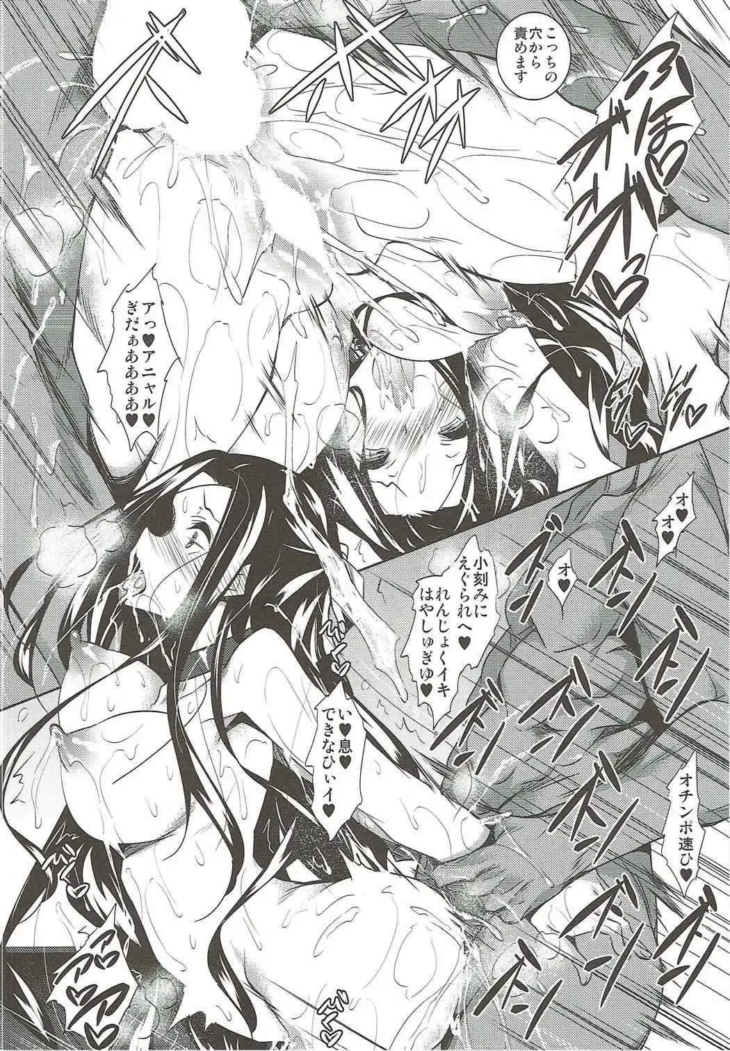 [Fukuyama Naoto] Sasuoni! 〆 Fhentai - Page 29