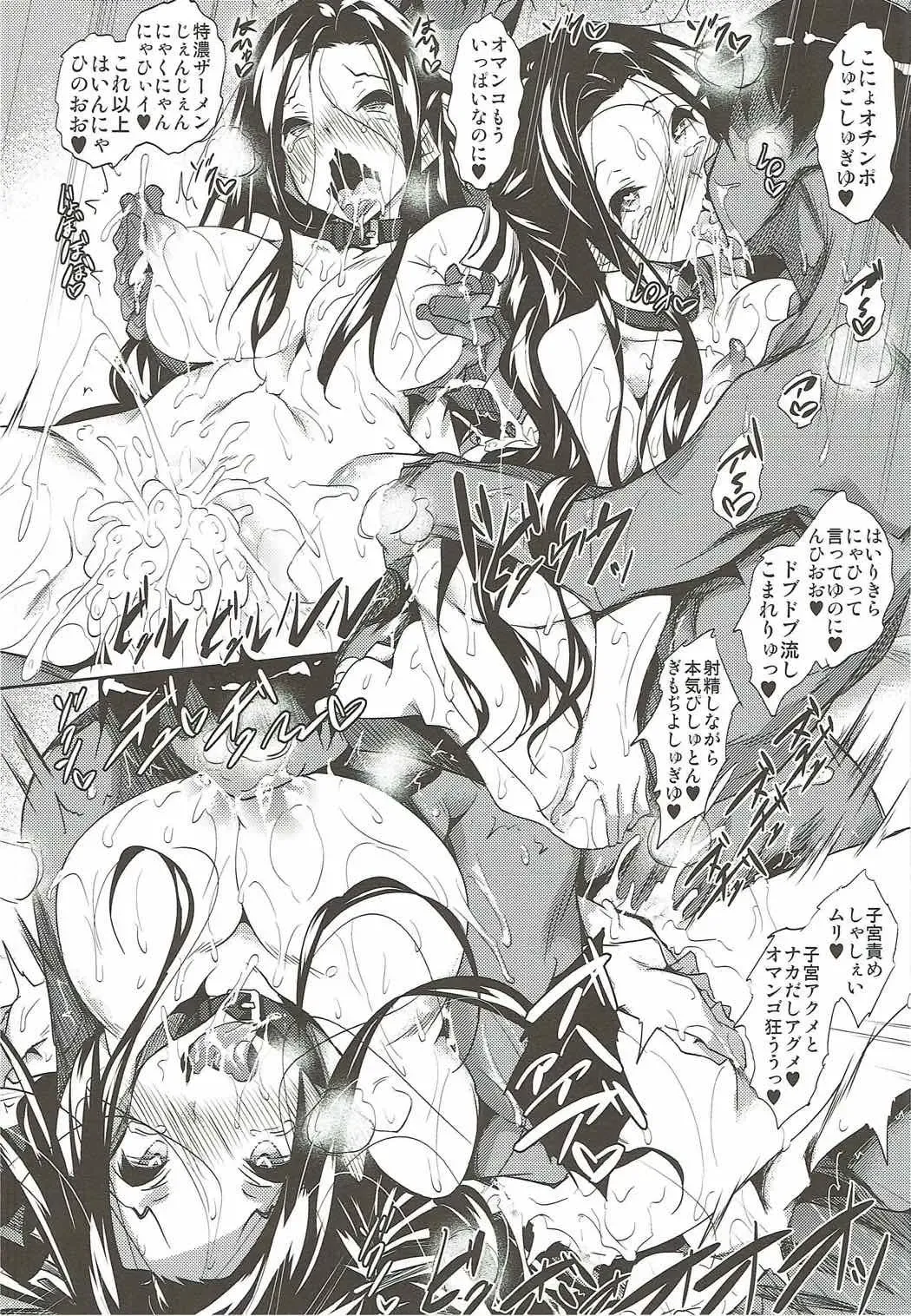 [Fukuyama Naoto] Sasuoni! 〆 Fhentai - Page 43