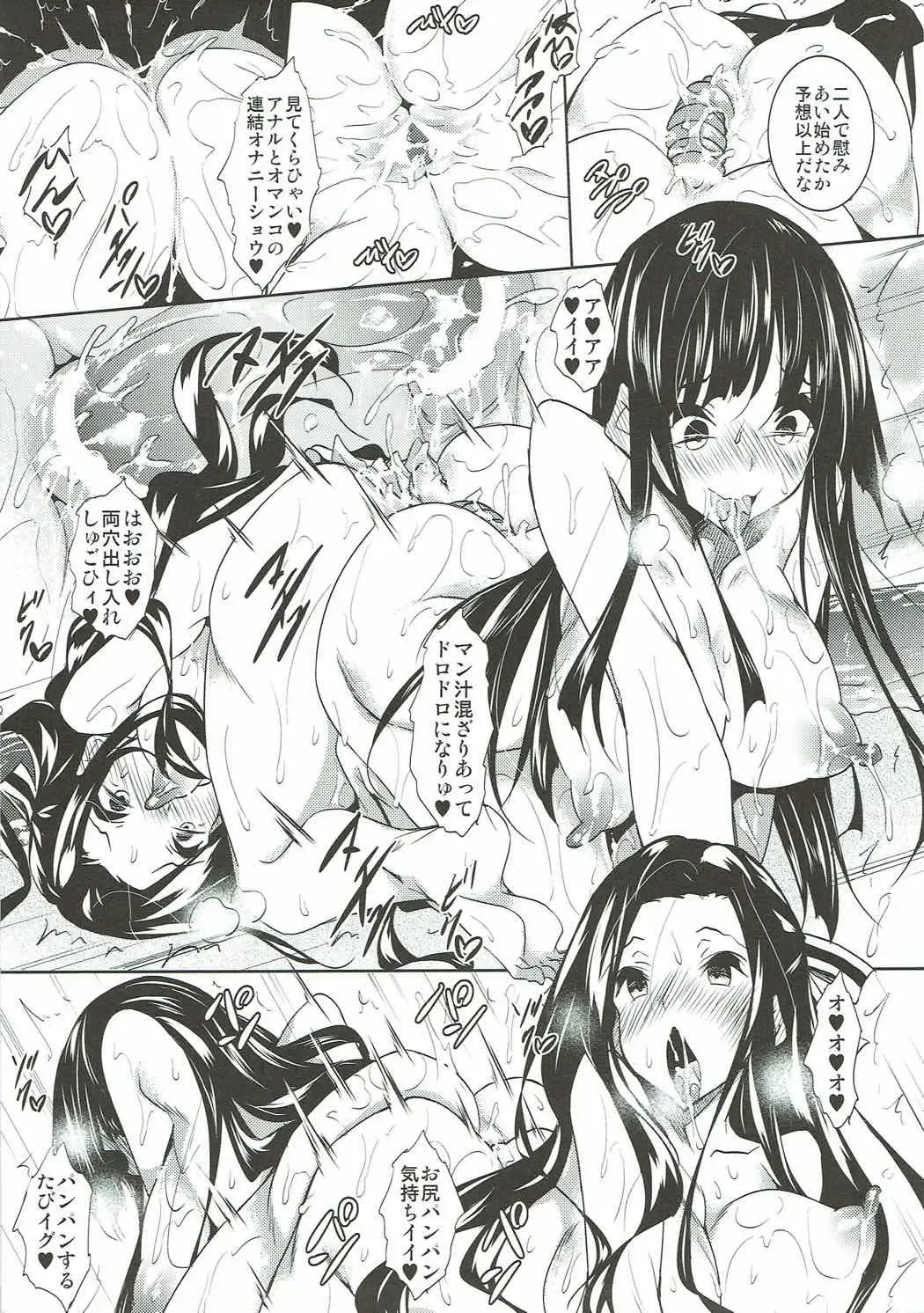 [Fukuyama Naoto] Sasuoni! 〆 Fhentai - Page 6