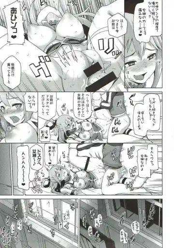[Nonaka Tama] Damegami-sama no Succubus Beit! - Aqua's saccubus job Fhentai - Page 13