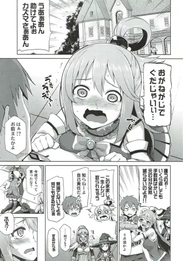 [Nonaka Tama] Damegami-sama no Succubus Beit! - Aqua's saccubus job Fhentai - Page 3