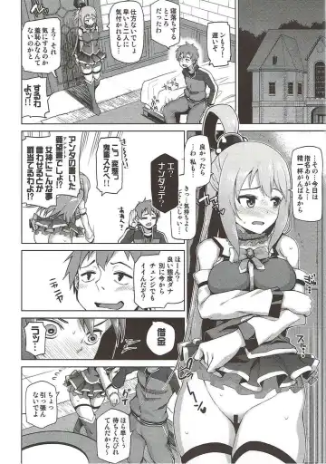 [Nonaka Tama] Damegami-sama no Succubus Beit! - Aqua's saccubus job Fhentai - Page 6