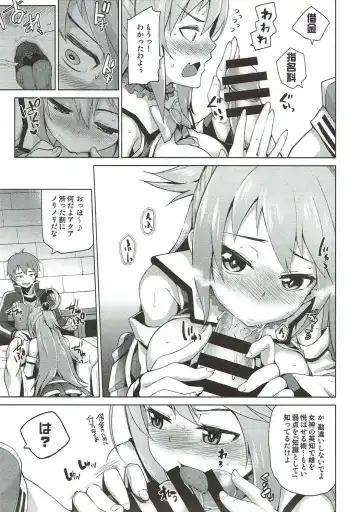 [Nonaka Tama] Damegami-sama no Succubus Beit! - Aqua's saccubus job Fhentai - Page 9