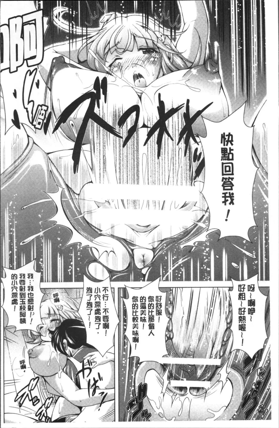 [Amashoku] Doutei Senmon Osanazuma | 童貞専門幼嫩妻 Fhentai - Page 102