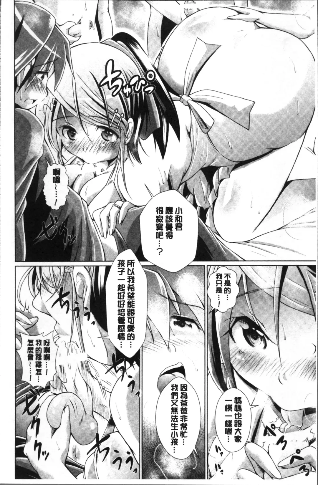 [Amashoku] Doutei Senmon Osanazuma | 童貞専門幼嫩妻 Fhentai - Page 14