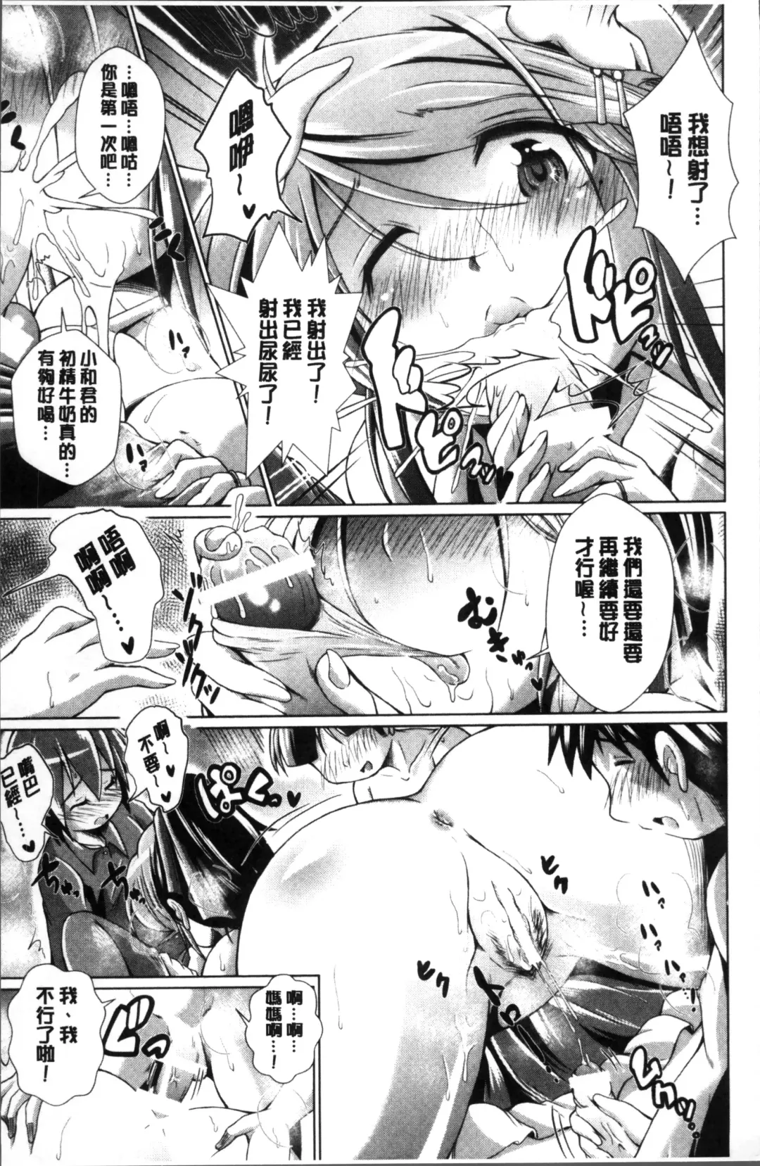 [Amashoku] Doutei Senmon Osanazuma | 童貞専門幼嫩妻 Fhentai - Page 15