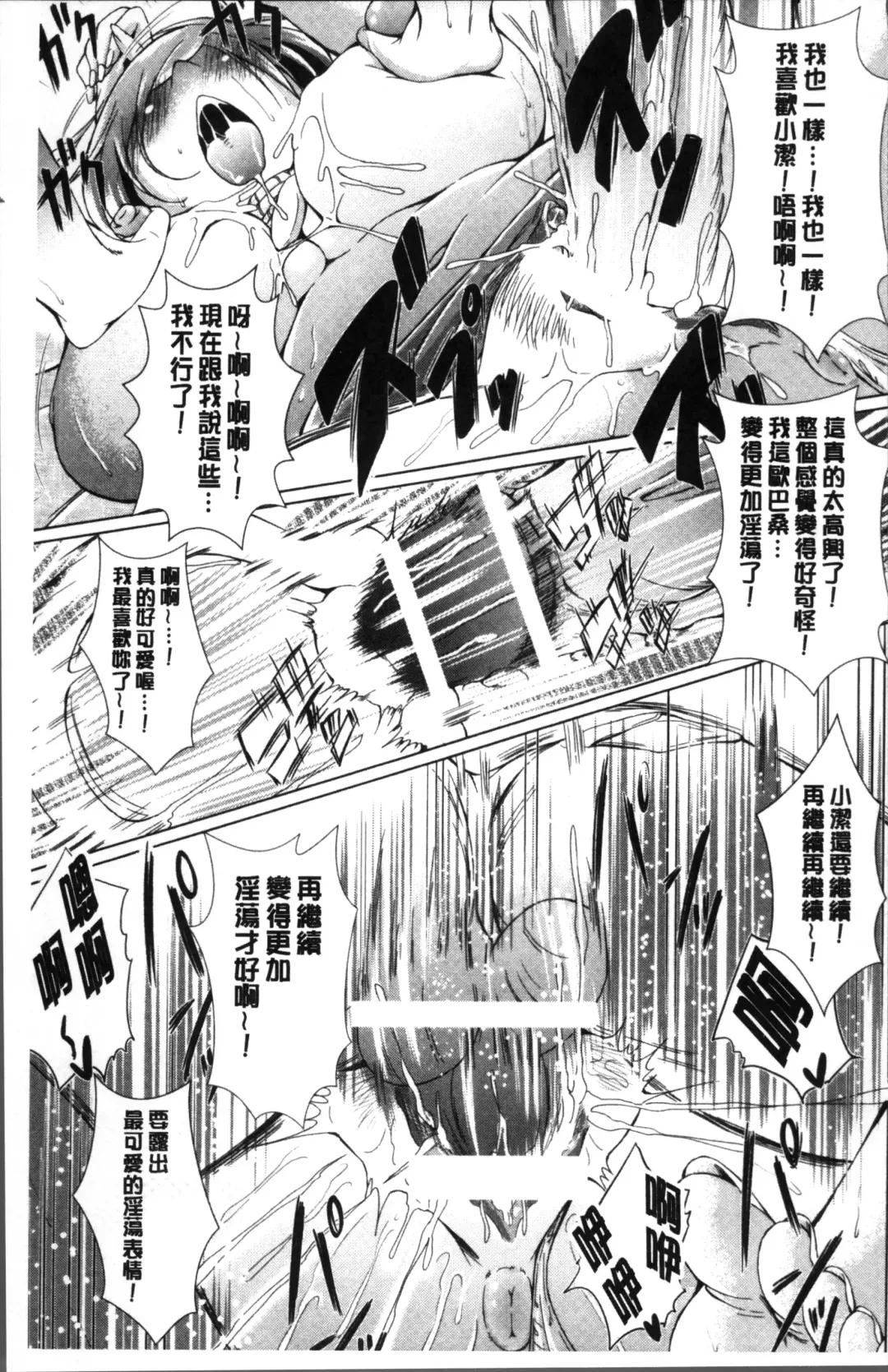 [Amashoku] Doutei Senmon Osanazuma | 童貞専門幼嫩妻 Fhentai - Page 167