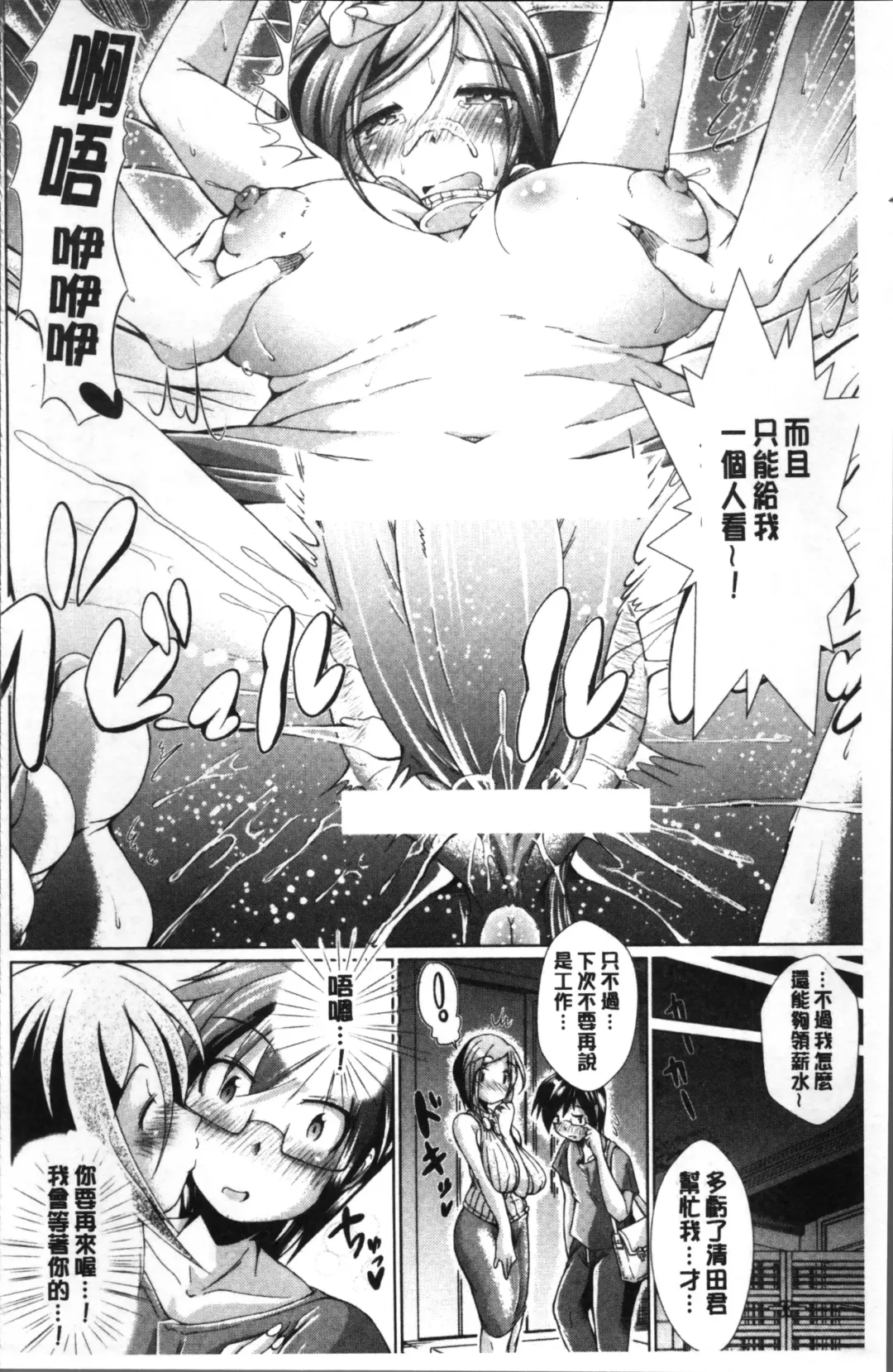 [Amashoku] Doutei Senmon Osanazuma | 童貞専門幼嫩妻 Fhentai - Page 168