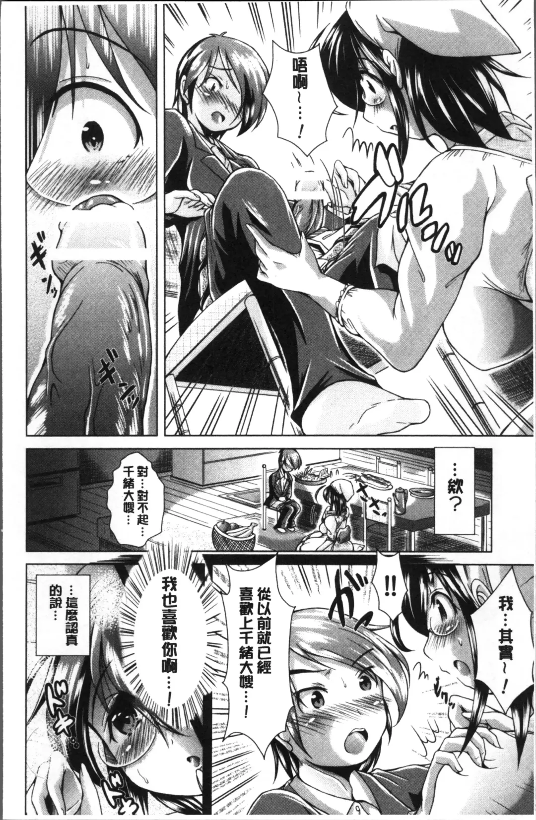 [Amashoku] Doutei Senmon Osanazuma | 童貞専門幼嫩妻 Fhentai - Page 46