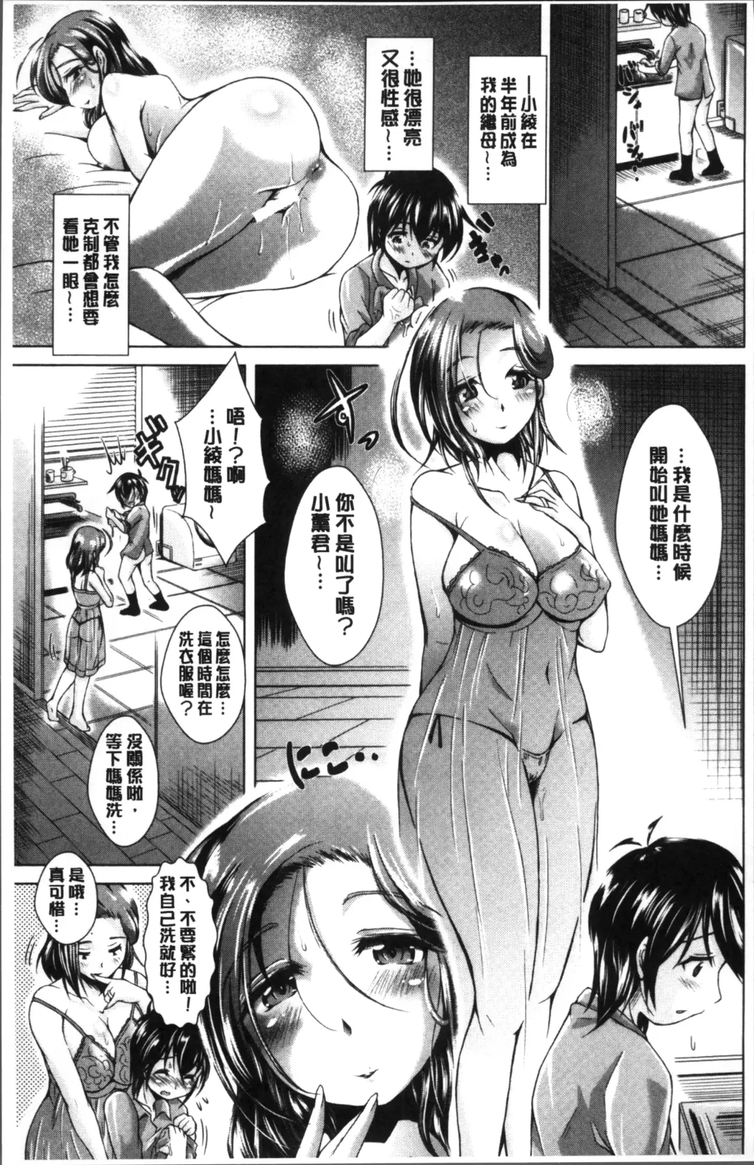 [Amashoku] Doutei Senmon Osanazuma | 童貞専門幼嫩妻 Fhentai - Page 59