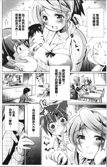 [Amashoku] Doutei Senmon Osanazuma | 童貞専門幼嫩妻 Fhentai - Page 10