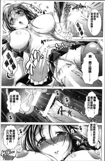 [Amashoku] Doutei Senmon Osanazuma | 童貞専門幼嫩妻 Fhentai - Page 119