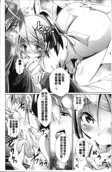 [Amashoku] Doutei Senmon Osanazuma | 童貞専門幼嫩妻 Fhentai - Page 14