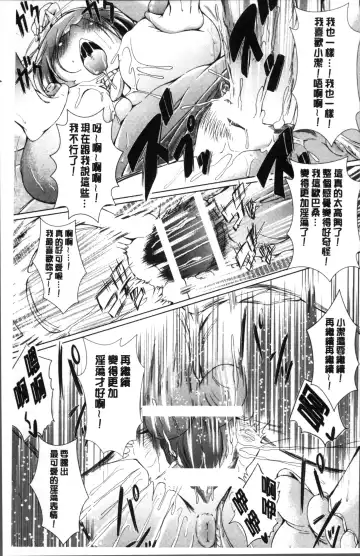 [Amashoku] Doutei Senmon Osanazuma | 童貞専門幼嫩妻 Fhentai - Page 167