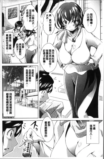 [Amashoku] Doutei Senmon Osanazuma | 童貞専門幼嫩妻 Fhentai - Page 170