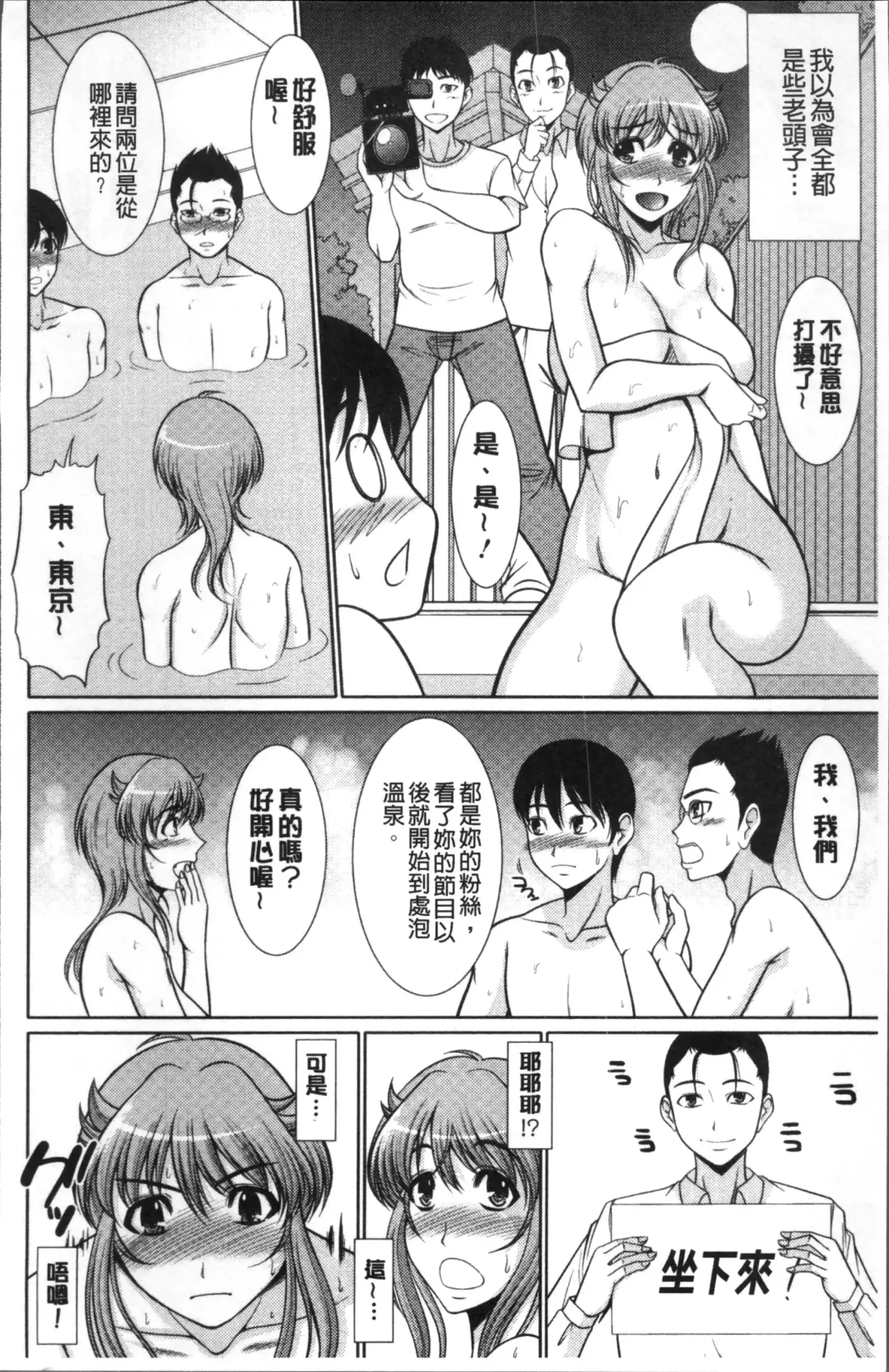 [Kiyose Kaoru] Haramase no Yu Fhentai - Page 147