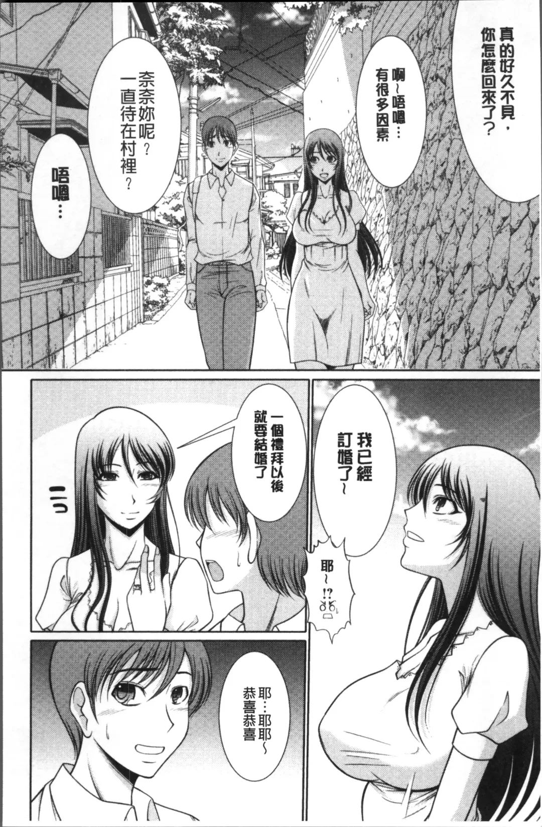 [Kiyose Kaoru] Haramase no Yu Fhentai - Page 179