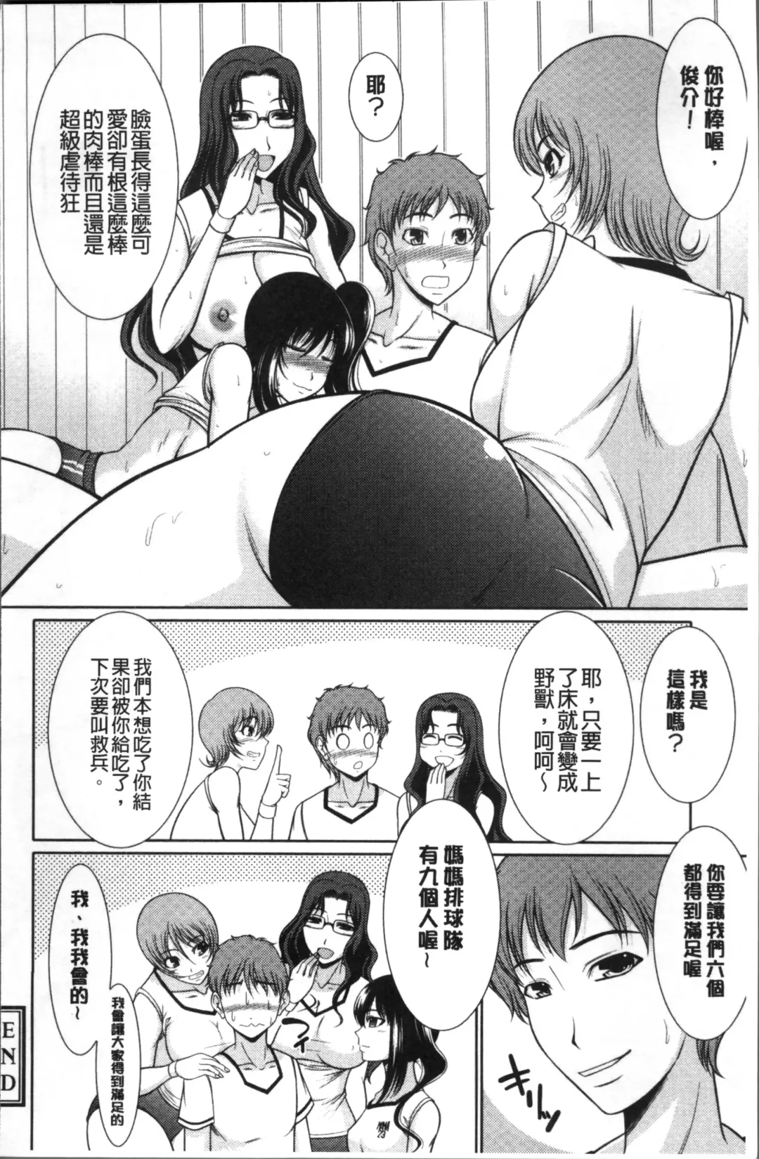 [Kiyose Kaoru] Haramase no Yu Fhentai - Page 207