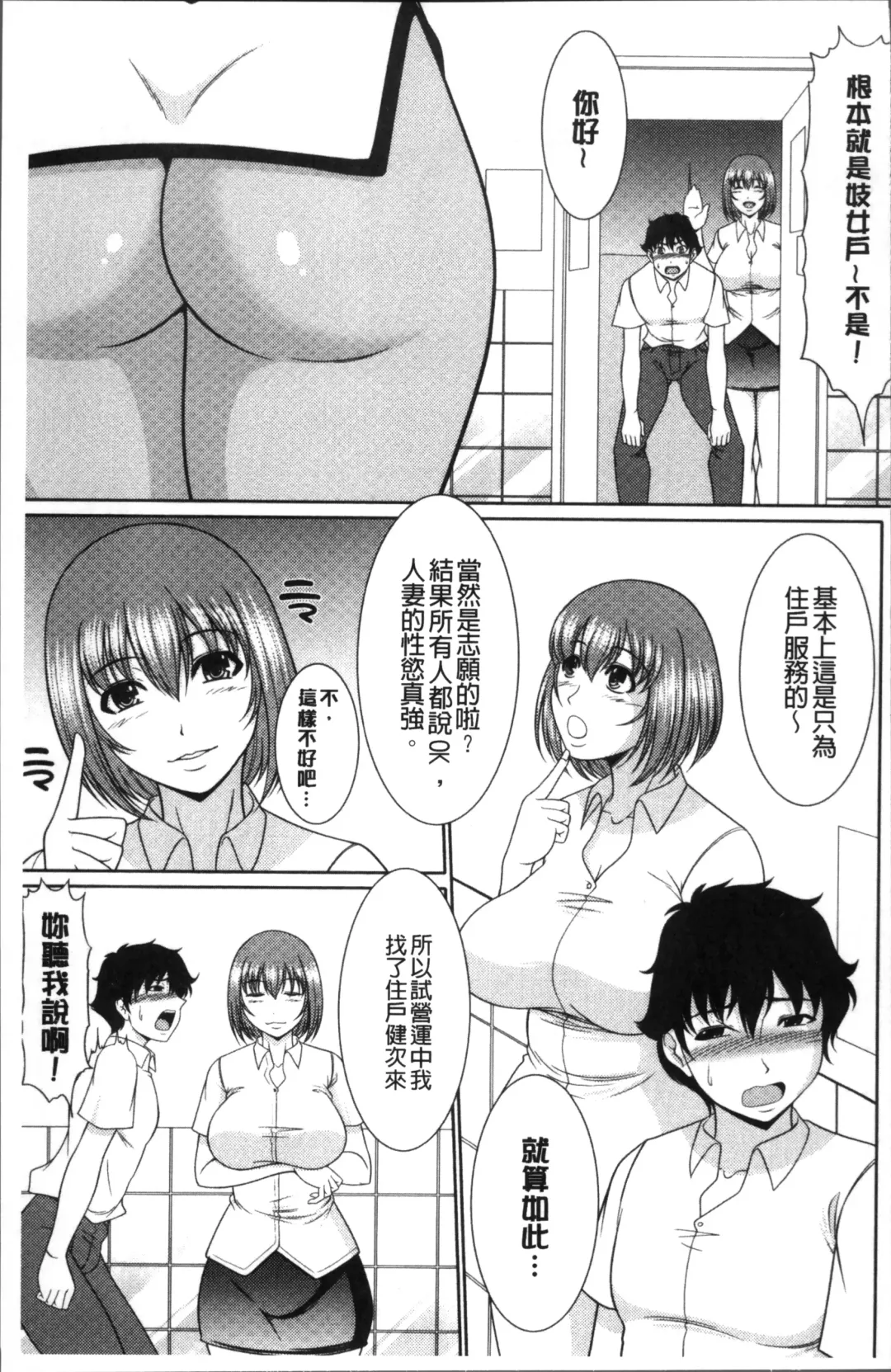 [Kiyose Kaoru] Haramase no Yu Fhentai - Page 80
