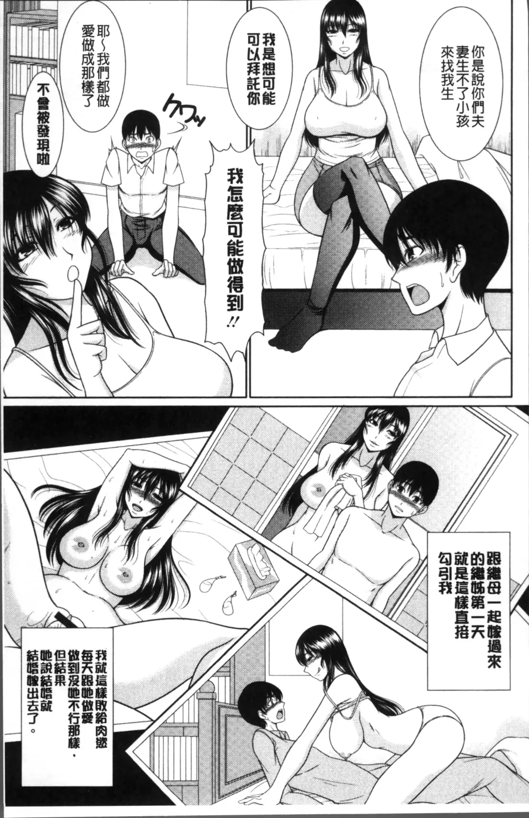 [Kiyose Kaoru] Haramase no Yu Fhentai - Page 96