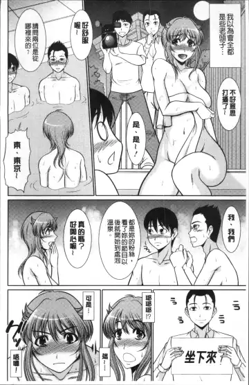 [Kiyose Kaoru] Haramase no Yu Fhentai - Page 147