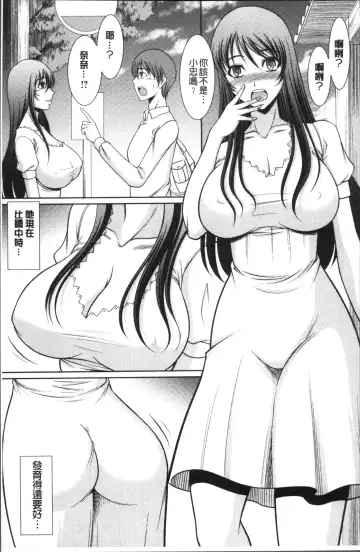[Kiyose Kaoru] Haramase no Yu Fhentai - Page 178