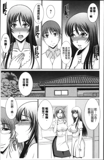 [Kiyose Kaoru] Haramase no Yu Fhentai - Page 180
