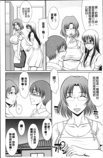 [Kiyose Kaoru] Haramase no Yu Fhentai - Page 181