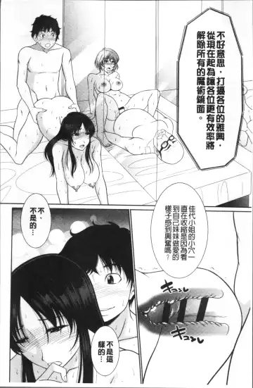 [Kiyose Kaoru] Haramase no Yu Fhentai - Page 39