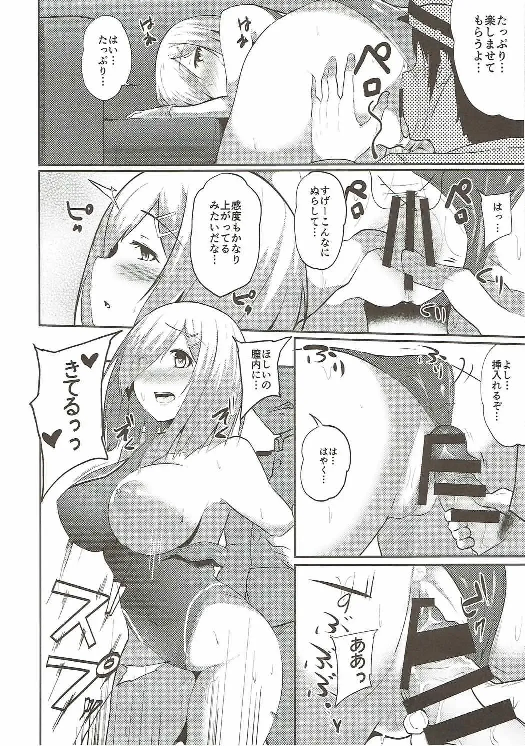 [Yuna] Hamakaze Hatsujou-chuu Fhentai.net - Page 9