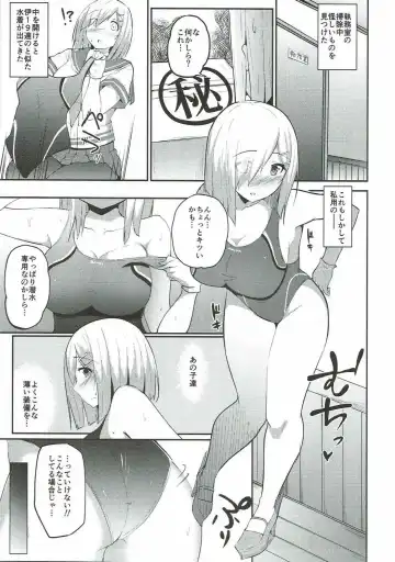 [Yuna] Hamakaze Hatsujou-chuu Fhentai.net - Page 2