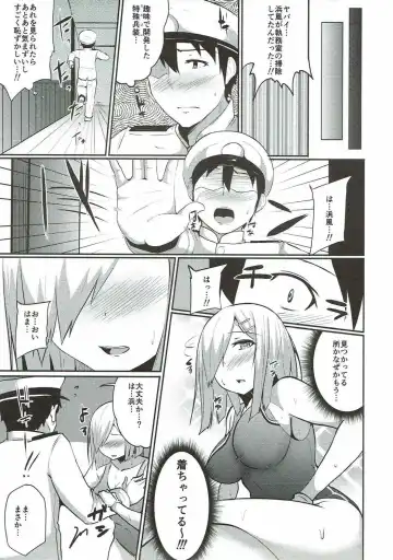 [Yuna] Hamakaze Hatsujou-chuu Fhentai.net - Page 4