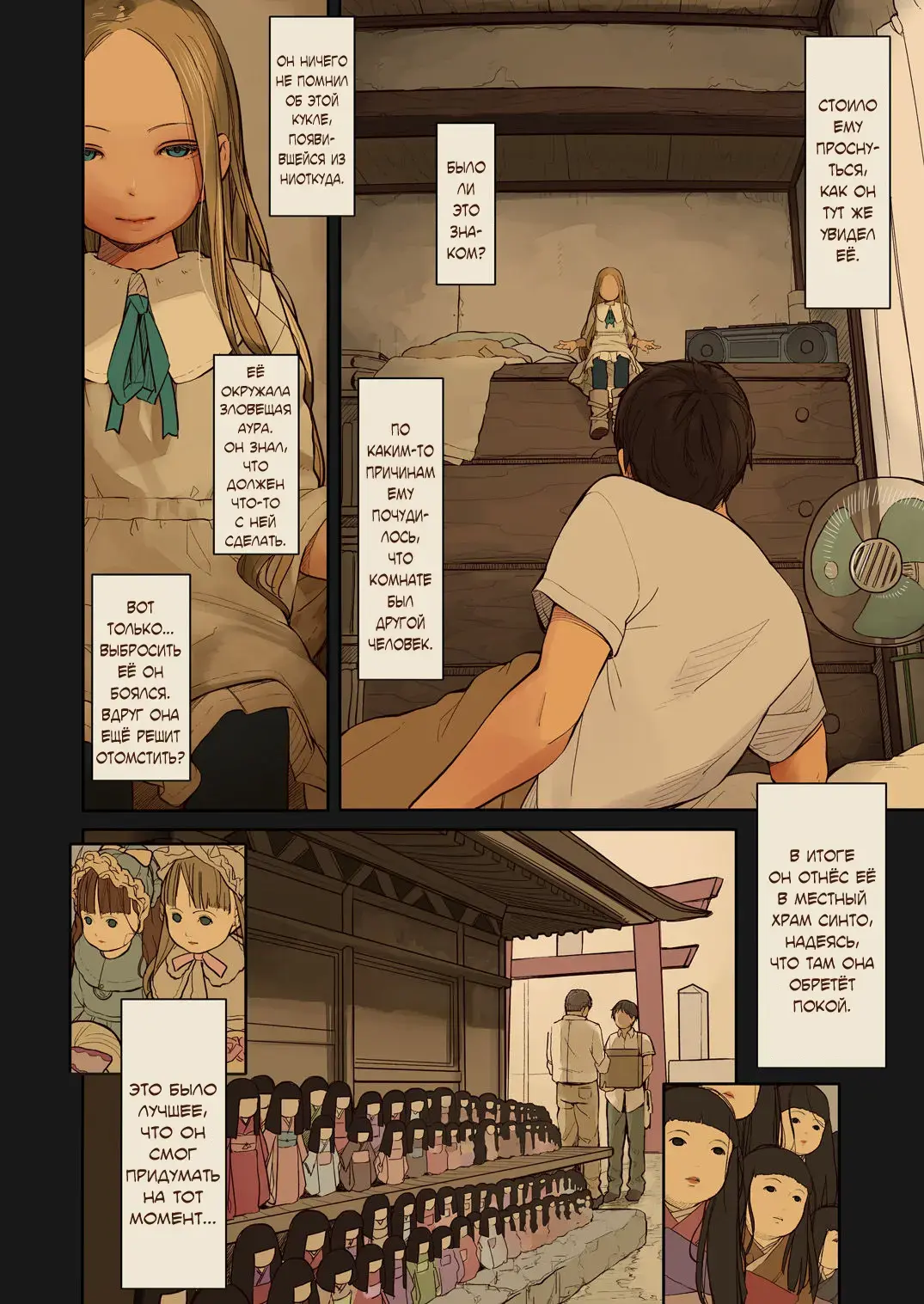 [Muk] Tiny Evil 2 (decensored) Fhentai - Page 3