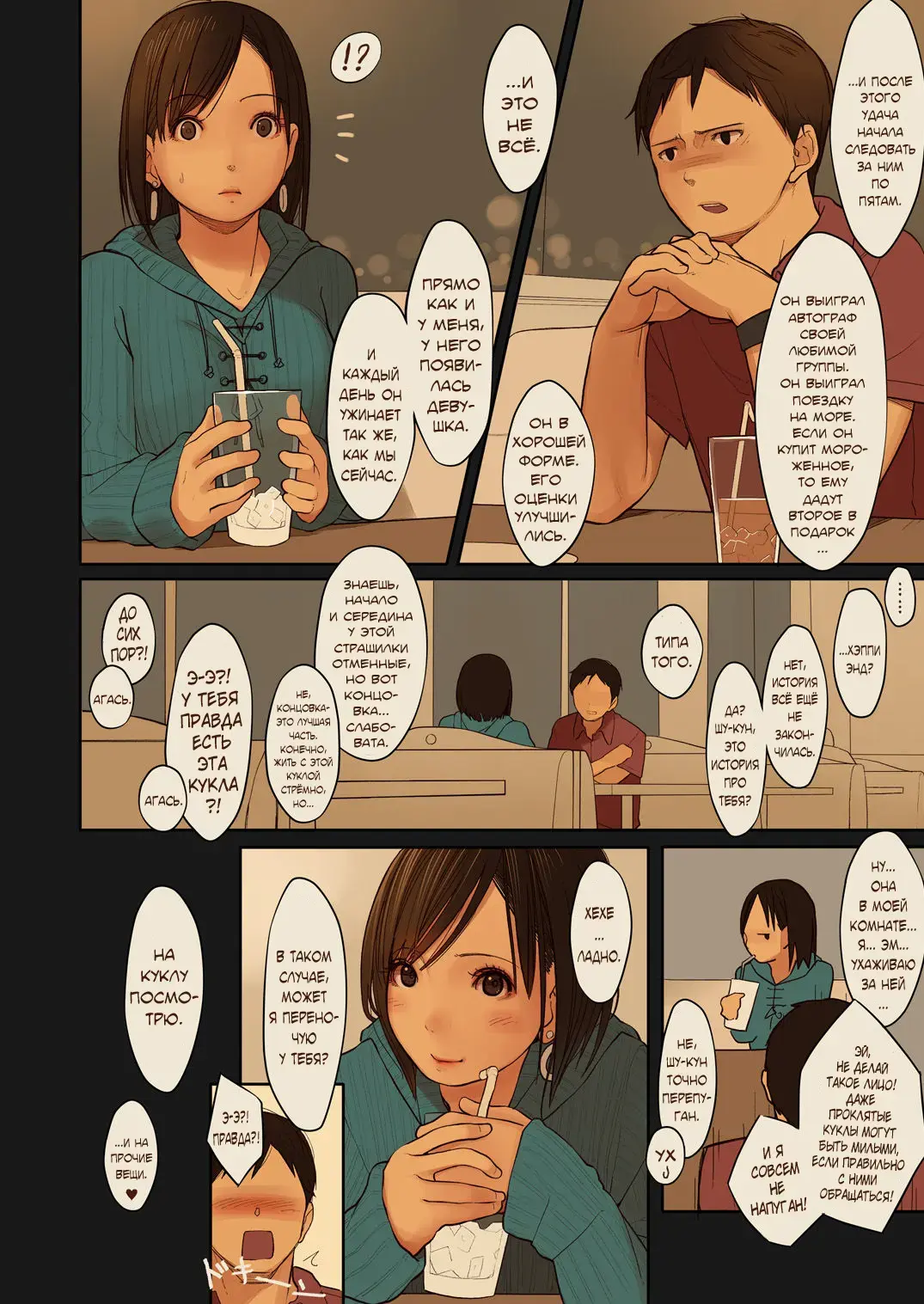 [Muk] Tiny Evil 2 (decensored) Fhentai - Page 7