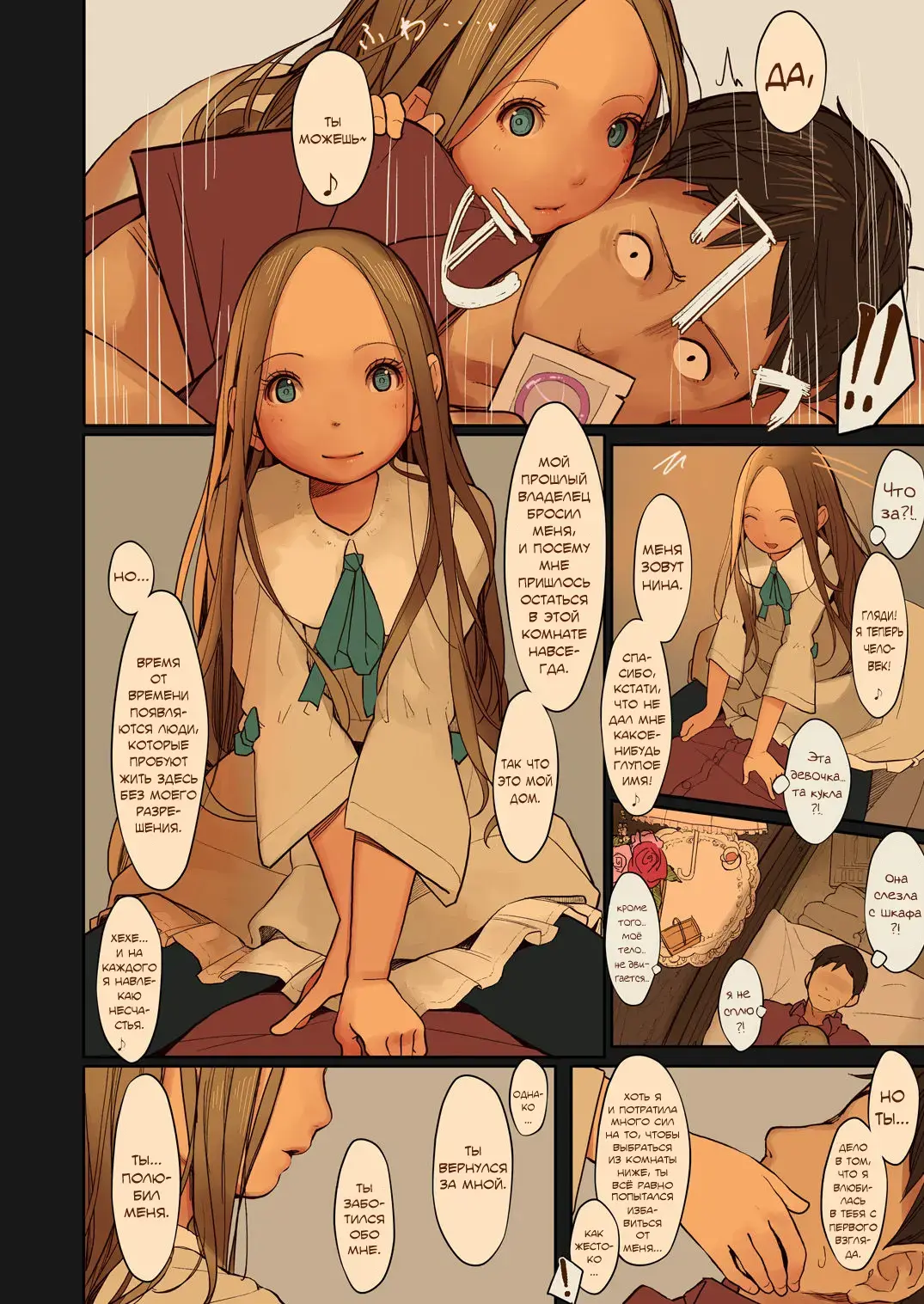 [Muk] Tiny Evil 2 (decensored) Fhentai - Page 9