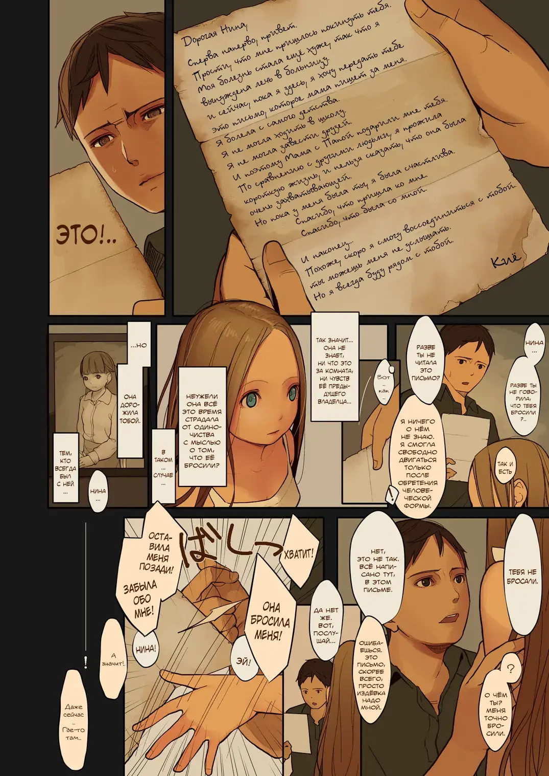 [Muk] Tiny Evil 2 (decensored) Fhentai - Page 25