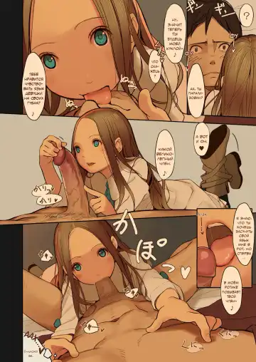 [Muk] Tiny Evil 2 (decensored) Fhentai - Page 11