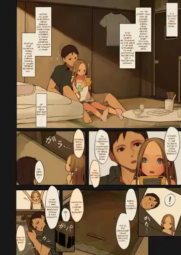 [Muk] Tiny Evil 2 (decensored) Fhentai - Page 23