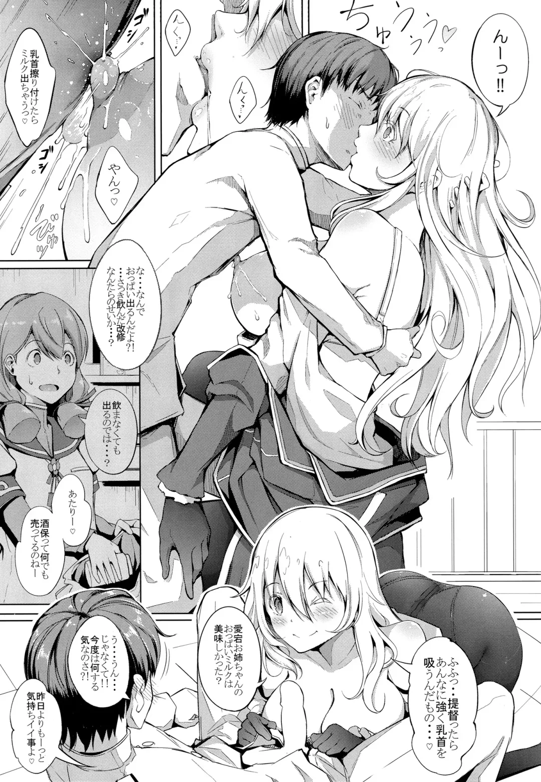 [Chouzetsu Bishoujo Mine] Suki Suki Atago Onee-chan!! Fhentai - Page 12