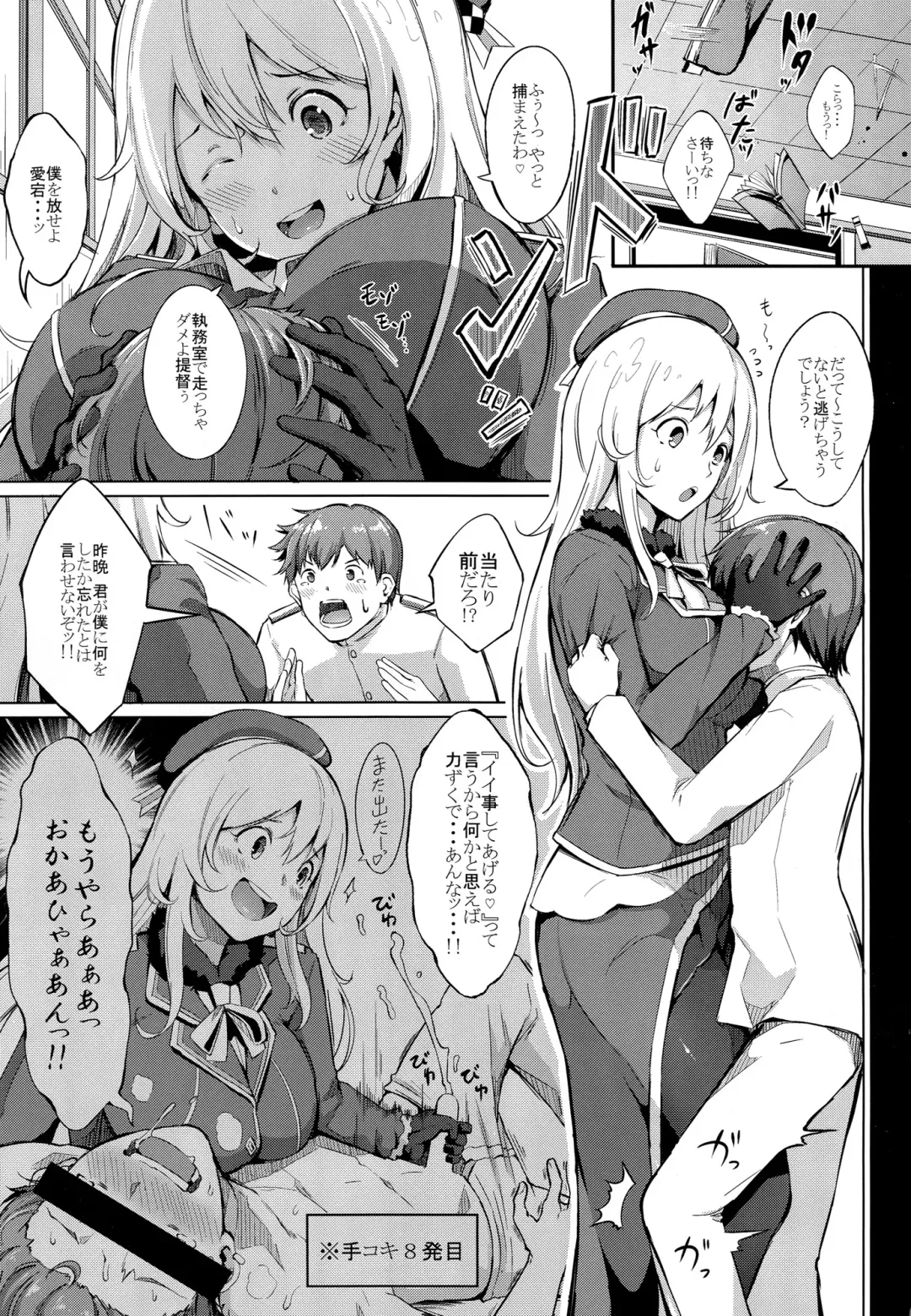 [Chouzetsu Bishoujo Mine] Suki Suki Atago Onee-chan!! Fhentai - Page 2